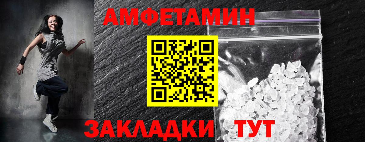 Amphetamine  АМФ 98%  Вход с VPN  Сочи 