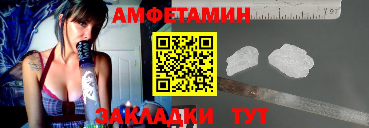 АМФ 98% Сочи