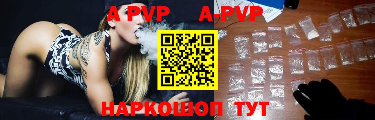 APVP крисы CK Сочи