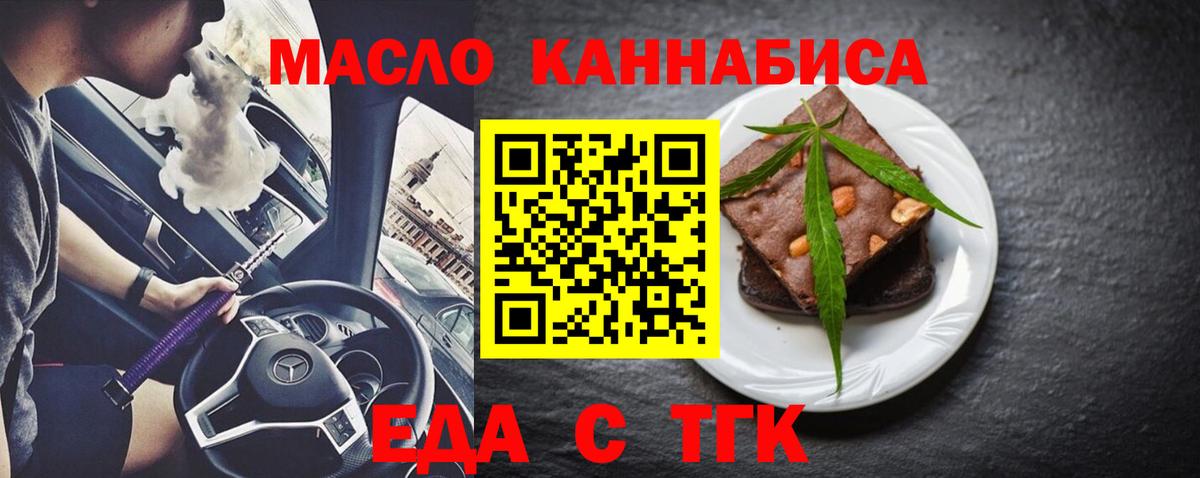 Canna-Cookies марихуана  Вход с VPN  Сочи 