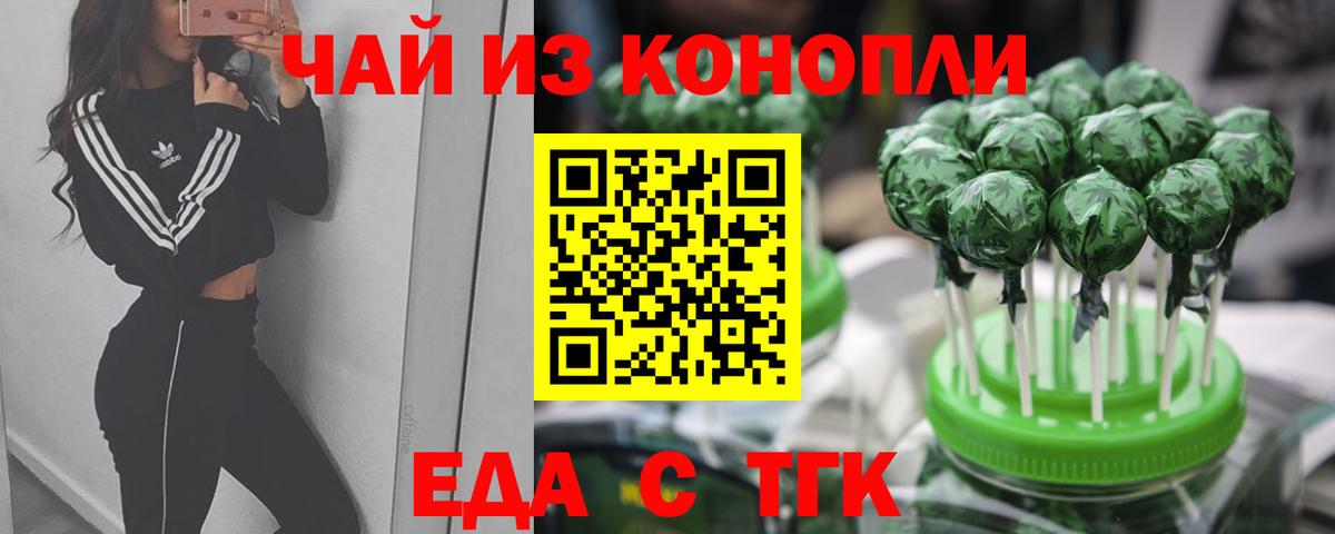 Печенье с ТГК марихуана Сочи