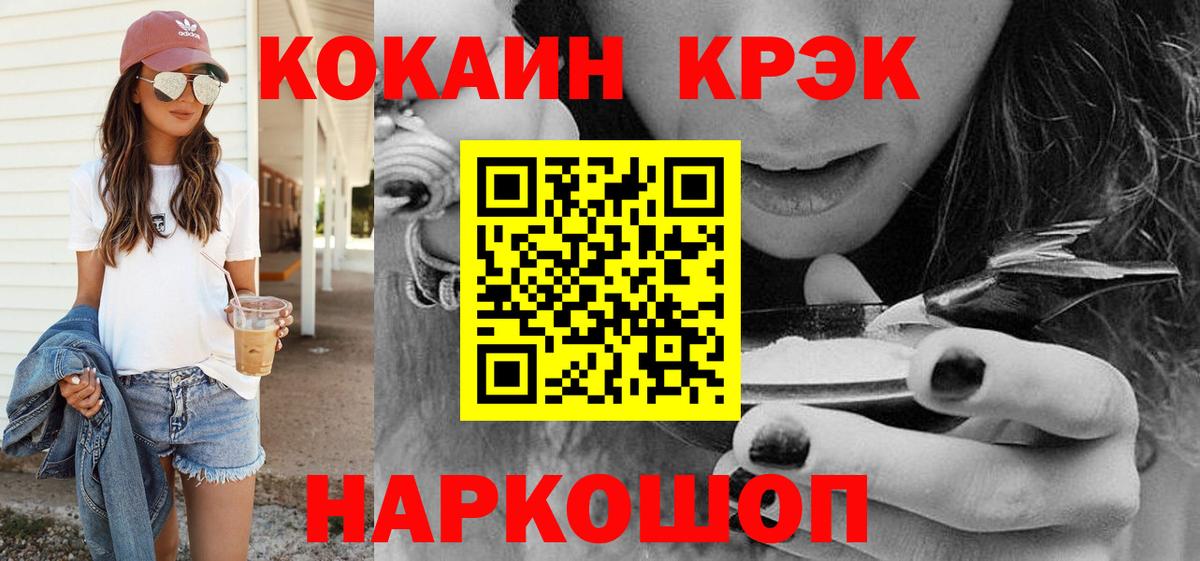 наркотики  Кокаин 98%  Вход с VPN  Сочи  Cocaine 97% 