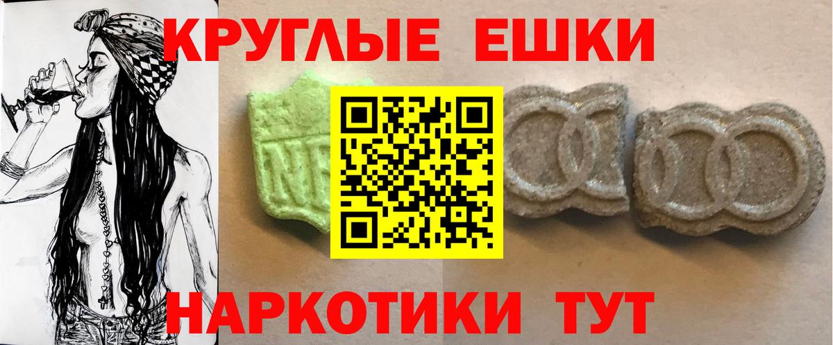 ЭКСТАЗИ таблы Сочи