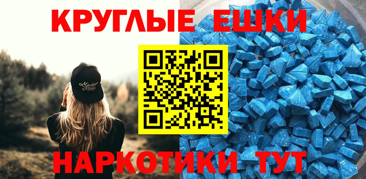 ЭКСТАЗИ  ЭКСТАЗИ ешки  Вход с VPN  ЭКСТАЗИ 250 мг  Сочи 