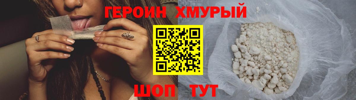 ГЕРОИН  ГЕРОИН Афган  Вход с VPN  Сочи 