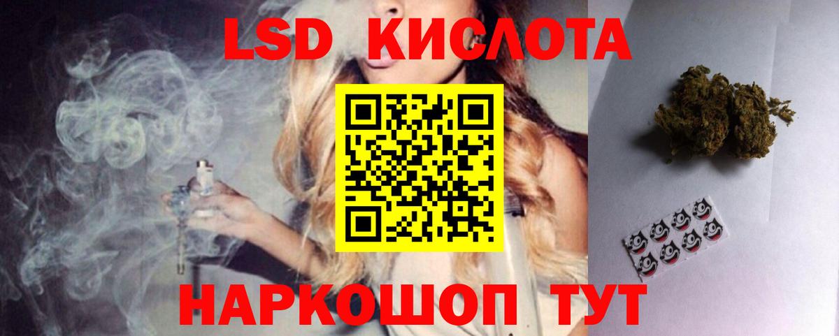 ЛСД экстази кислота  Вход с VPN  ЛСД экстази ecstasy  Сочи 