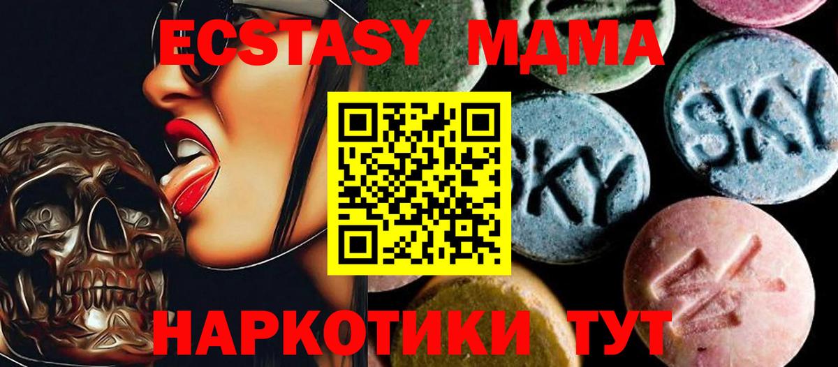 Сочи  MDMA  MDMA кристаллы  Вход с VPN  МДМА молли 