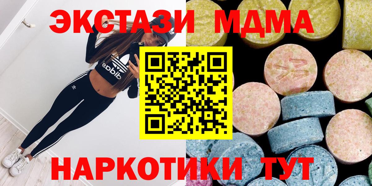 МДМА VHQ Сочи