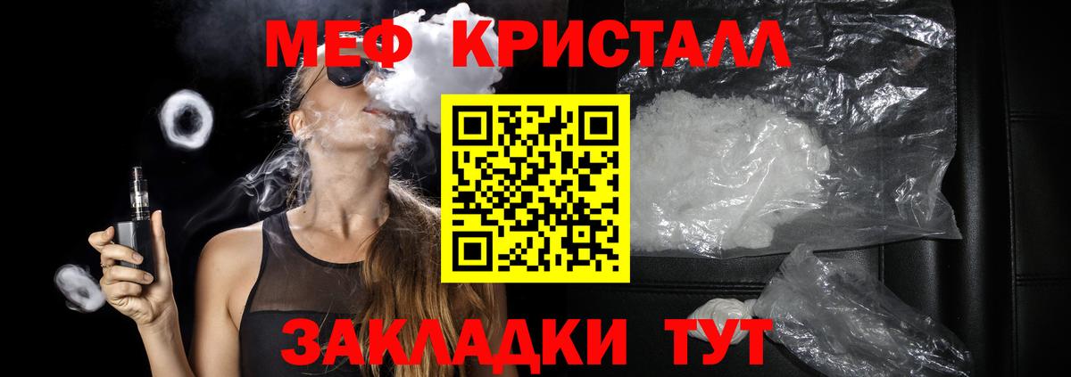МЯУ-МЯУ  Мефедрон VHQ  Мефедрон  Вход с VPN  Сочи 