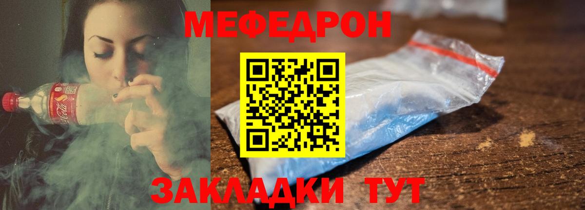 МЕФ Сочи