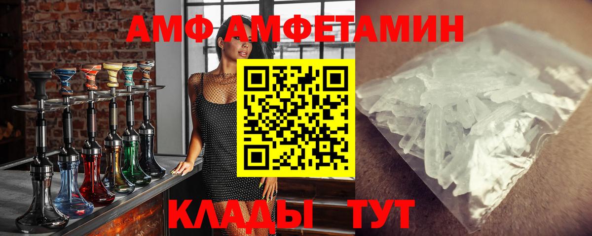 Первитин  МЕТАМФЕТАМИН кристалл  Вход с VPN  Сочи 