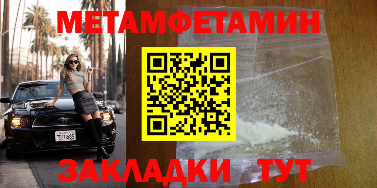 Метамфетамин витя Сочи