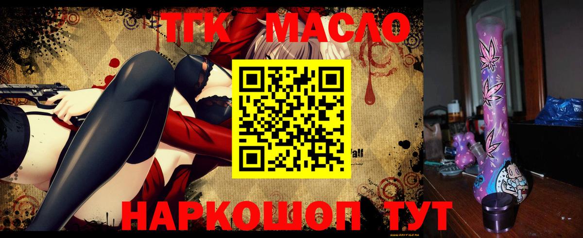 Дистиллят ТГК вейп Сочи